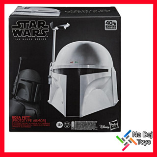 Boba Fett Prototype Armor Helmet Star Wars The Black Series 1/1"  หมวก โบบา เฟตต์ สีโปรโตไทป์ สตาร์ วอร์ส 1/1 สเกล