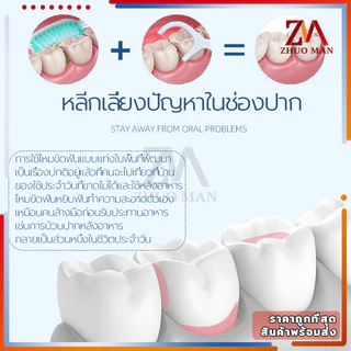 ไหมขัดฟัน ไหมขัดฟันชนิดด้ามพลาสติก50ชิ้น/กล่อง ไม้จิ้มฟัน/ใช้ขัดฟัน เขี่ยเศษอาหารตามซอกฟัน อุปกรณ์ทำความสะอาดช่องปาก