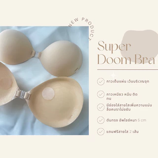 𝐁𝐚𝐥𝐚 𝐒𝐮𝐩𝐞𝐫 𝐃𝐨𝐨𝐦 บราเสริม อัพไซซ์ 5 cm 🍼ดูมสุดๆ แถมฟรีสายใส 2 เส้น อกไข่ดาวต้องลอง 💗