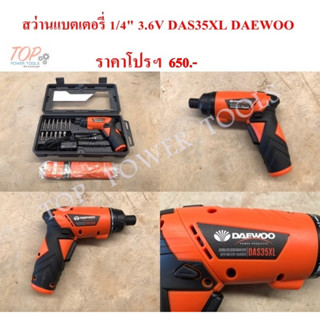 สว่านแบตเตอรี่ 1/4" 3.6V DAS35XL DAEWOO