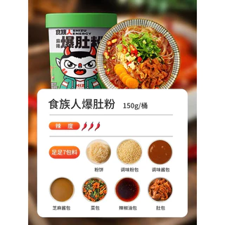 ก๋วยเตี๋ยวหม่าล่าคัพ เครื่องแน่นๆ เผ็ดชา อร่อย แค่เติมน้ำร้อน Cannibal 食族人