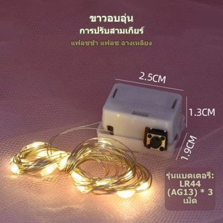 สามเกียร์ปรับแสงแฟลช  LED โคมไฟสตริงตกแต่งกล่องของขวัญ