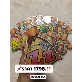 บัตรคำ A-Z ใช้เป็นบัตรคำ หรือ ติดตกแต่งห้องเรียนก็ได้