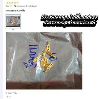 หางปลาทองเหลือง (แท้) #เลือก แบนเมีย / แบนผู้ (จิ๋ว/กลาง) ขนาด 2.8/6.3มิล รุ่นหนา #เลือก10/100ชิ้น หางปลา หางปลาสายไฟ