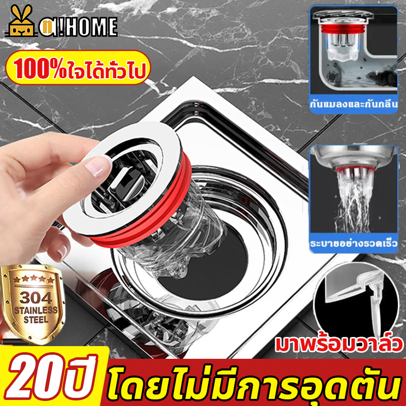 แก้ปัญหากันกลิ่นเหม็นใน1S A!HOME ซิลิโคนกันกลิ่น ดักกลิ่นท่อ กันแมลง การระบายน้ำปริมาณมาก ตะแกรงระบายน้ำ กันกลิ่นท่อ