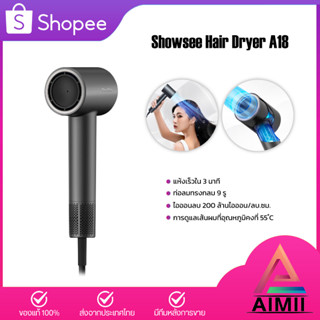 ShowSee Hair Dryer A18 1600W ไดร์เป่าผม เครื่องเป่าผมไฟฟ้า พกพา ไดร์จัดแต่งทรงผม ลมร้อน/ลมเย็น ร้อนเร็ว ลมแรง 8 โหมดการเ