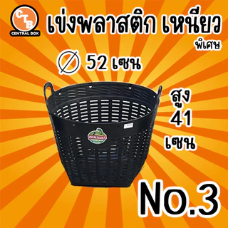 เข่งพลาสติก เข่งใส่ของ เข่งผลไม้ เข่งผัก