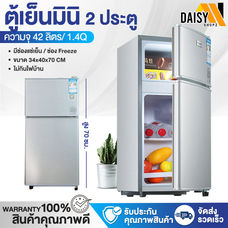ตู้เย็นมินิ 2 ประตู รุ่น BCD-42A Mini Refrigerator 42Lใช้ได้ในบ้าน หอ ที่พัก