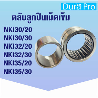 NKI30/20 NKI30/30 NKI32/20 NKI32/30 NKI35/20 NKI35/30 ตลับลูกปืนเม็ดเข็ม NKI ( Needle Roller Bearing ) N K I โดย Dura Pr