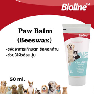 ไบโอไลน์บาล์มไขผึ้ง Bioline Paw Balm(Beeswax) 50ml.(B2017)