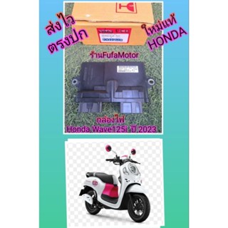 กล่องไฟสกุ๊ปปี้ไอปี2022/CDIscoppyi2022แท้เบิกศูนย์Honda30400-K2F-T01