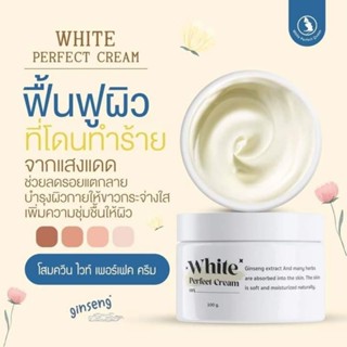 พร้อมส่ง​  ของแท้100%โสมควีนไวท์เพอร์เฟค​ โสมควีนไวท์