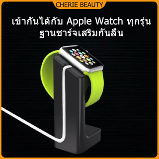 แท่นวางนาฬิกา iwatch 8 7 6 5 4 3 2 1 แท่นชาร์จนาฬิกา