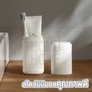 【HOMUHOME ホーム】กล่องใส่แปรงสีฟัน2in1 แก้วน้ำในตัว ทนทาน พกพาง่าย ใช้งานสะดวก LX08 FIX TRV