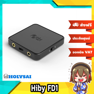 Hiby FD1 DAC/AMP สำหรับคอมพิวเตอร์ มือถือ ประกันศูนย์ไทย