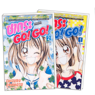 &lt; มือสอง &gt; ซากุระ GO! GO!  1-2 เล่ม จบ หนังสือการ์ตูน การ์ตูนผู้หญิง การ์ตูน CHIZURU ENOMOTO