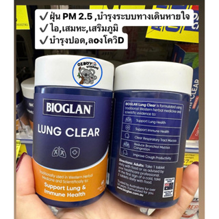 Bioglan Lung Clear 60 เม็ด