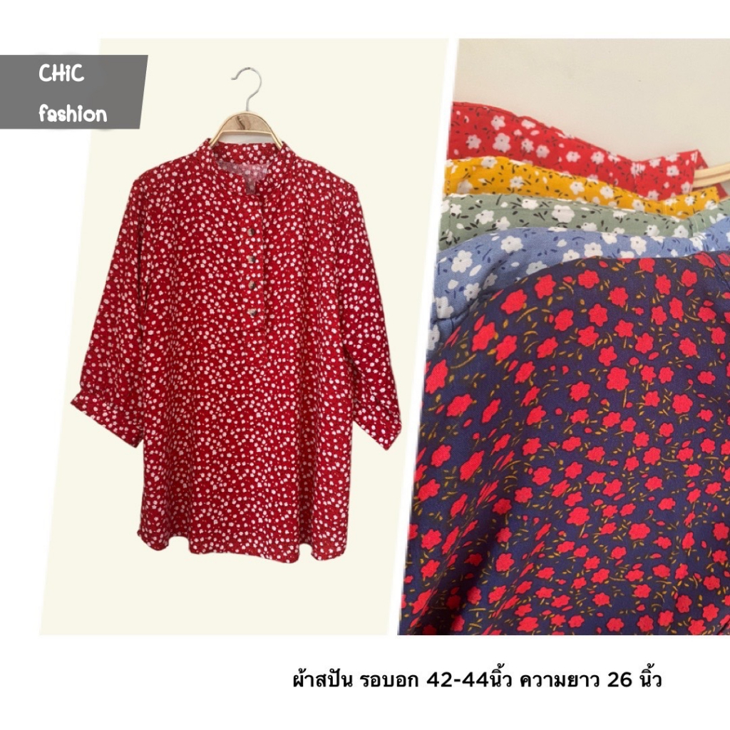 #CS60 👚เสื้อคอจีน ลายดอกไม้ กระดุม 4 เม็ด ผ้าสปันเนื้อผ้านิ่มบางเบา ใส่สบาย Free Size รอบอก 42-44 นิ