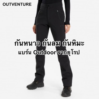 กางเกงกันหนาวกันหิมะ รุ่นผู้หญิง Women ของแท้ OUTVENTURE แบร์น Outdoorรัสเซีย ใส่ให้ความอบอุ่นสุง