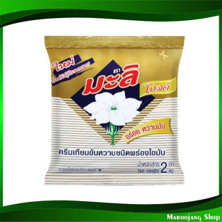 ครีมเทียม ข้นหวาน พร่องไขมัน 2000 กรัม Mali มะลิ Sweet Condensed Non Dairy Creamer คลีมเทียม คีมเทียม ครีมเทียมข้นหวาน