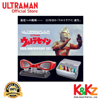 Bandai Ultra Replica Ultraseven 55Th Anniversary Set (PREMIUM BANDAI) / อุปกรณ์แปลงร่างอุลตร้าเซเว่น