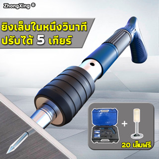 ★ฟรี 20เล็บ★ZXเครื่องยิงตะปูแรงดันสูง ปืนยิงตะปู ใช้งานง่ายเพียงมือเดียว ปืนยิงตะปูแรงดันสูง ปืนลมยิงตะปู เครื่องยิงตะปู