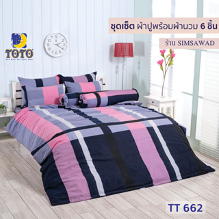 TOTO GOOD ชุดผ้าปูที่นอน + ผ้านวม90"x97" (ชุดเช็ต 6ชิ้น) ลายTT662