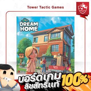 DREAM HOME EN - ฺBoardgames บอร์ดเกม ภาษาอังกฤษ