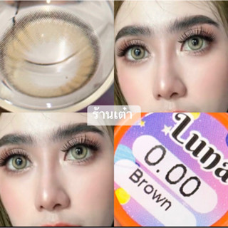 Luna brown montralens รุ่นตาลสวยสับ สายฝอ