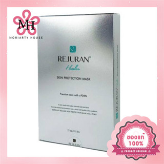 REJURAN Healer Mask [ ตัวเลือก Skin Protection x 5แผ่น / Healing x 5แผ่น] มาส์กแพ็คที่ให้ความชุ่มชื้นแก่ผิวโดยไม่เหนียวเหนอะหนะและซึมซาบเร็ว [แท้100%/พร้อมส่ง]