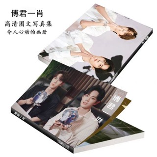 PhotoBook The Untamed ปรมาจารย์ลัทธิมาร เซียวจ้าน หวังอี้ป๋อ