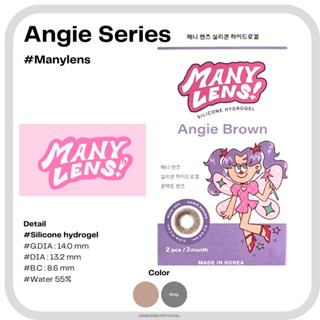 (โค้ด NLTZH9 ลด 20%💥) Angie series สี Gray ,  Manylens (รายเดือน), Lenslens.official