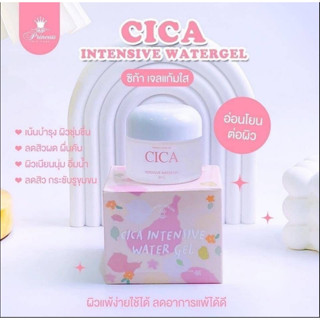 PSC ซิก้าเจลแก้มใส CICA INTENSIVE WATER GEL