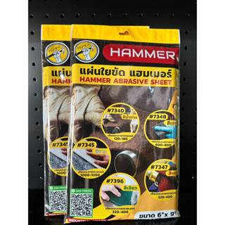 แผ่นใยขัด/สก๊อตซ์-ไบรต์ HAMMER สีแดงและสีเทา ขัดผิวชิ้นงานโลหะ ไม้ พลาสติกทั่วไป