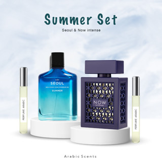 Set น้ำหอมอาหรับแบ่ง 10ml. ไว้ใช้ในชีวิตประจำวัน 2 กลิ่น SUMMER SET D