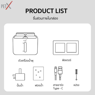 PETX น้ำพุแมวไร้สาย รุ่น V.3 3.2L แบตอึด 30 วัน เซนเซอร์อัจฉริยะ น้ำพุหมา กรอง 5 ชั้น ประกัน 1 ปี