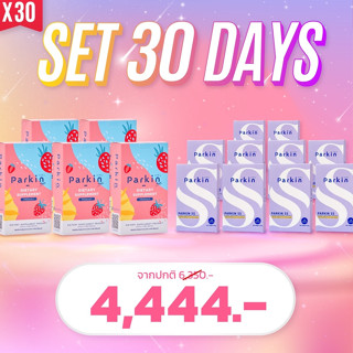 ส่งฟรี+คุ้มกว่า‼️Parkin Combo Set 30 วัน Parkin Fiber 1กล่อง+Parkin SS 2กล่อง