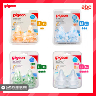 Pigeon จุกนม เสมือนนมมารดา SofTouch Nipple สำหรับขวดคอกว้าง (4 Pcs.) ของใช้เด็กอ่อน