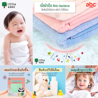 Little Eden 100% Bamboo Baby Towel image 7
