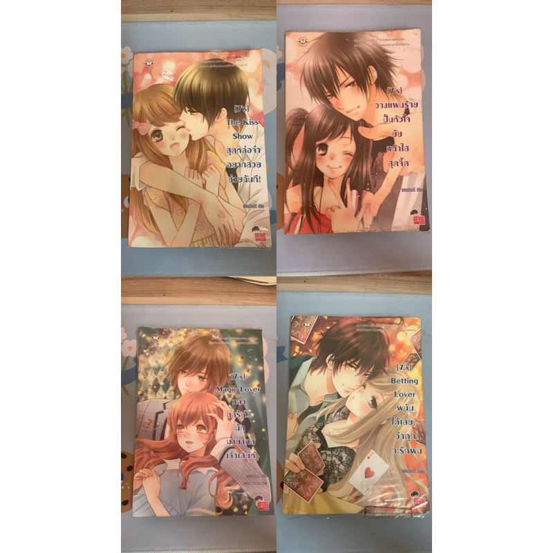 นิยายแจ่มใส [7’S/ 7’X] มือสอง