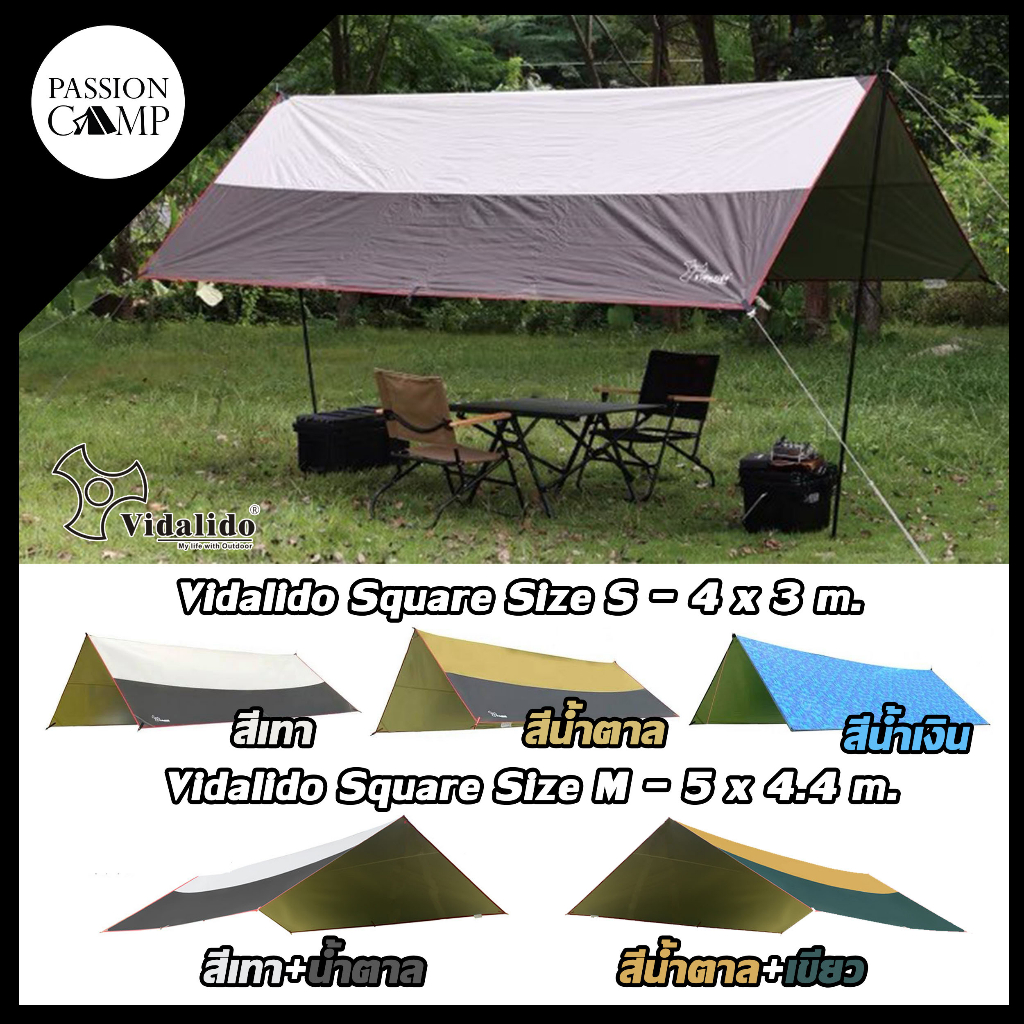 ⚡️ทักแชทรับโค้ด⚡️Vidalido ฟลายชีท,ทาร์ป ทรงสี่เหลี่ยมผืนผ้า (Size S 4x3m ,Size M 5x4.4m , Size L 5x5