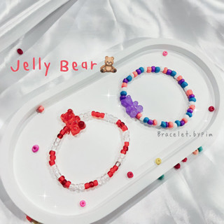 กำไลลูกปัด กำไลข้อมือหมี Jelly Bear🧸 สีสันสดใสน่ารัก ราคาถูกเป็นของขวัญ ของแถมได้ (เก็บเงินปลายทางได้)