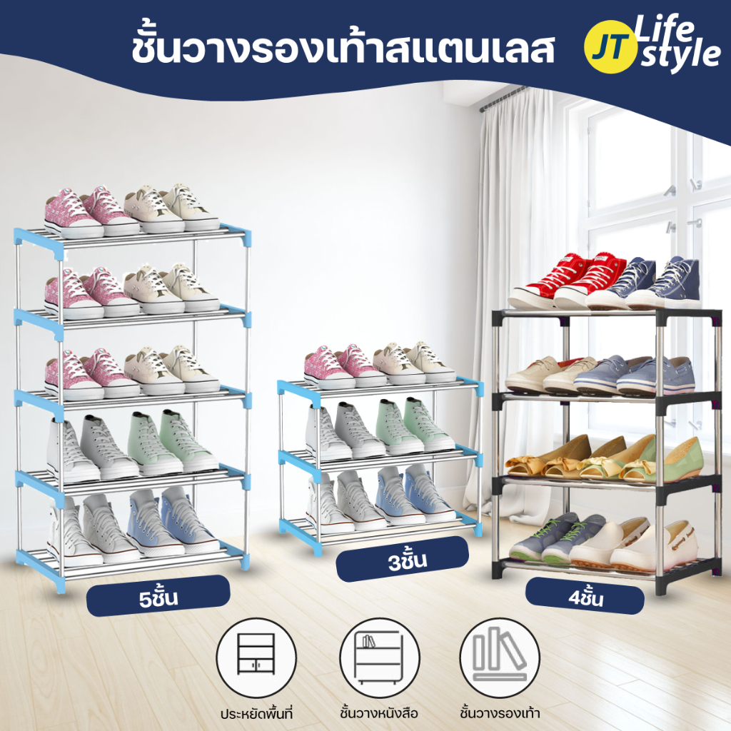 ชั้นวางรองเท้า ชั้นวางรองเท้าโครงสแตนเลส แบบผ้า สีพื้น อเนกประสงค์ 3/4/5 ชั้น 3 สี/JT.Lifestyle