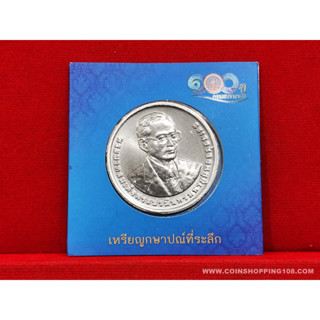 เหรียญ 100 บาท ที่ระลึกครบ 100 ปี กรมสรรพากร ปี2558 พร้อมซองจากกองกษาปณ์