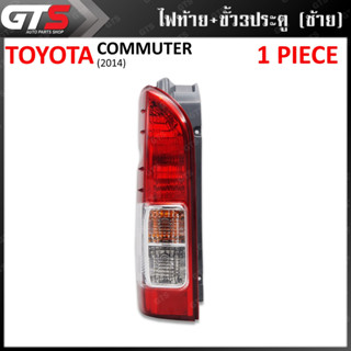 ไฟท้าย+ขั้ว สีแดง สำหรับ Toyota Commuter Hiace Van D4D Ventury ปี 2014-2018