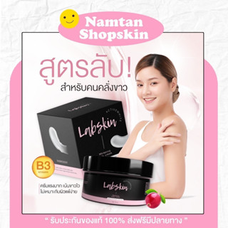 “ Labskin “ครีมสูตรลับ เพิ่มตัวยาขาว 4 เท่า!*   สูตรนี้ผิวขาวแบบฉ่ำๆเลยนะ 🥣🍶 3-7 วันลู่เลื่องเลย  ดื้อครีม ขาวยาก