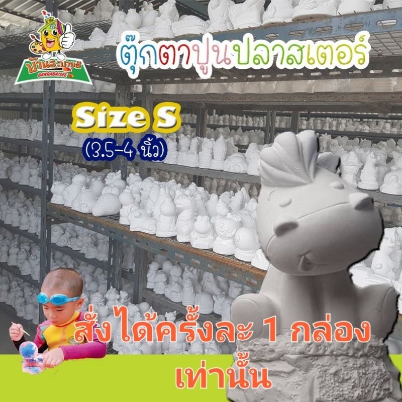 อ่านก่อนสั่ง ค่ะ ตุ๊กตา 3.5-4 นิ้ว กดสั่งรวมสินค้าอื่นไม่ได่ค่ะ 1 กล่องต่อ 1 ออเดอร์ 25 ตัวแถมเผื่อแตก 2 ตัว คละแบบ