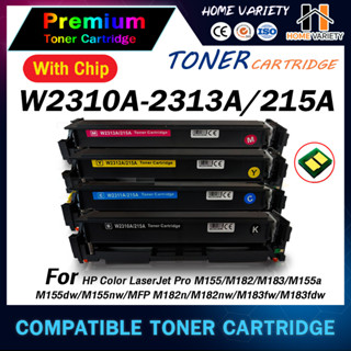 HOME หมึกเทียบเท่า พร้อมชิพ HP 215A (เซ็ตครบสี) W2310A,W2311A,W2312A,W2313A For HP M155a/M155nw/M182n/M183fw/M182nw