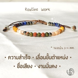 กำไลเสริมดวง Routine Work 4 mm. ดึงดูดความสำเร็จ ชื่อเสียง หน้าที่การงานมั่นคง กำไลหินแท้ กำไลหินมงคง