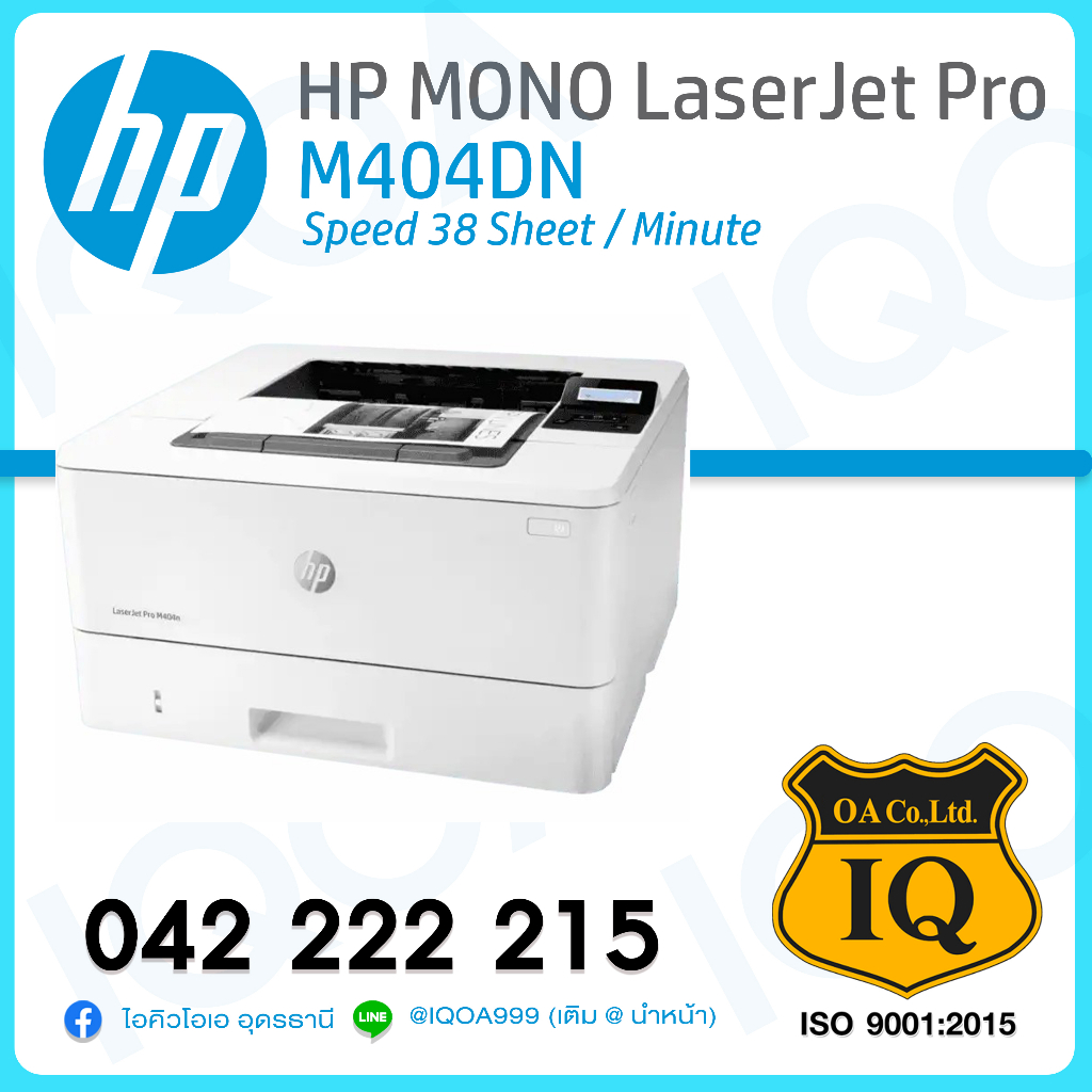 พร้อมส่ง  HP LaserJet Pro M404DN เครื่องปริ้นเตอร์ เลเซอร์